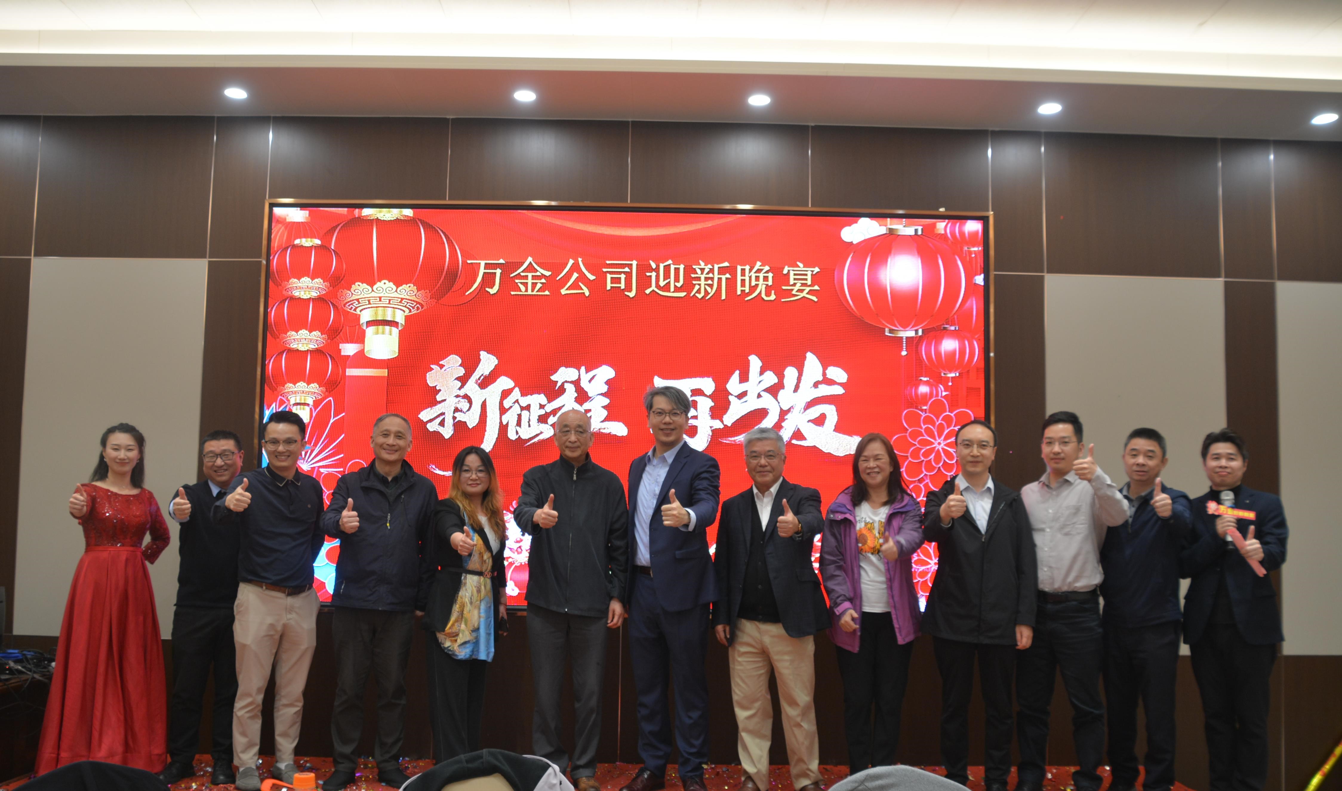 万金年会.jpg